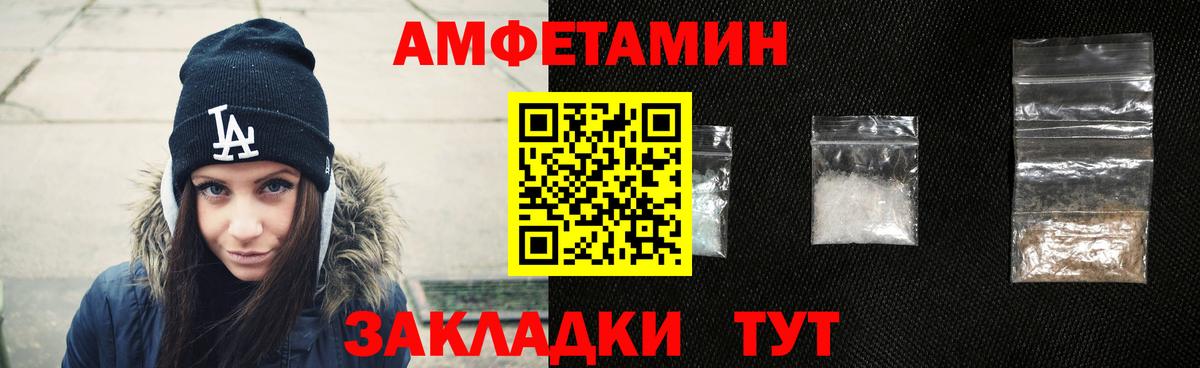Амфетамин  Вход с VPN  Железногорск  Амфетамин 98% 