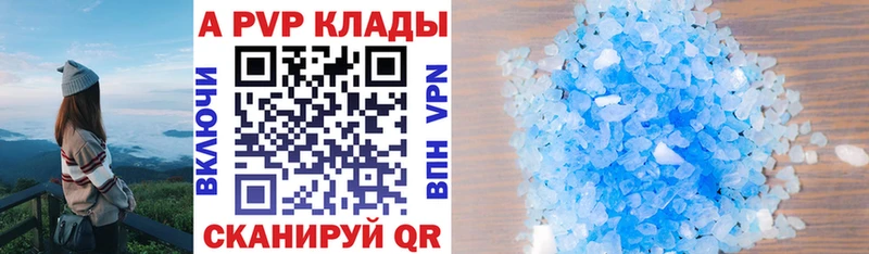 A PVP Соль Железногорск