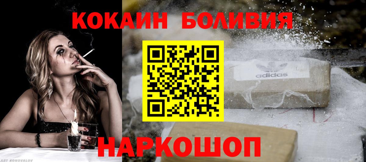 Кокаин VHQ  COCAIN Перу  Железногорск  Вход с VPN 