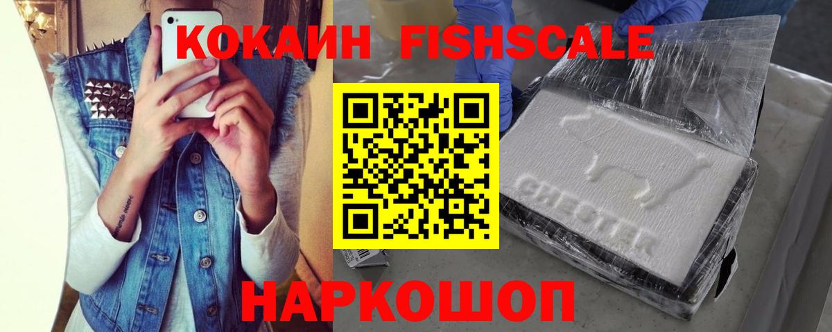 COCAIN Эквадор Железногорск
