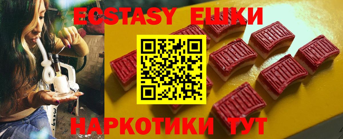 Экстази  Вход с VPN  Железногорск  Экстази TESLA  Экстази 250 мг 