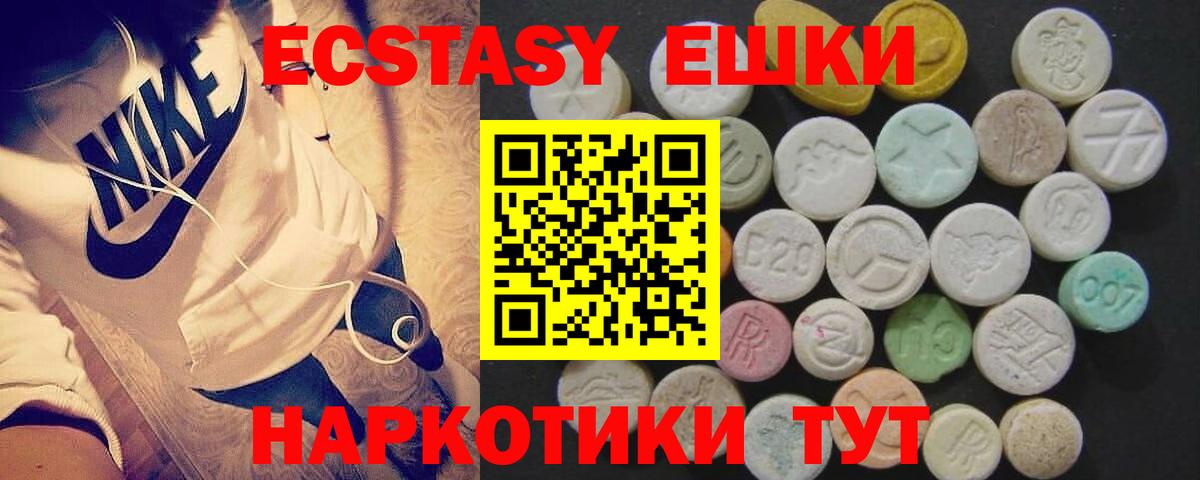 Ecstasy mix Железногорск
