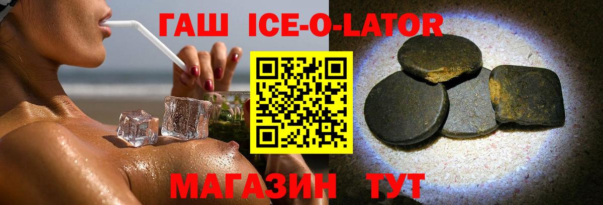 Железногорск  Гашиш индика сатива  Вход с VPN 