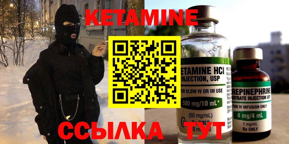 КЕТАМИН VHQ  КЕТАМИН VHQ  Железногорск  Вход с VPN 