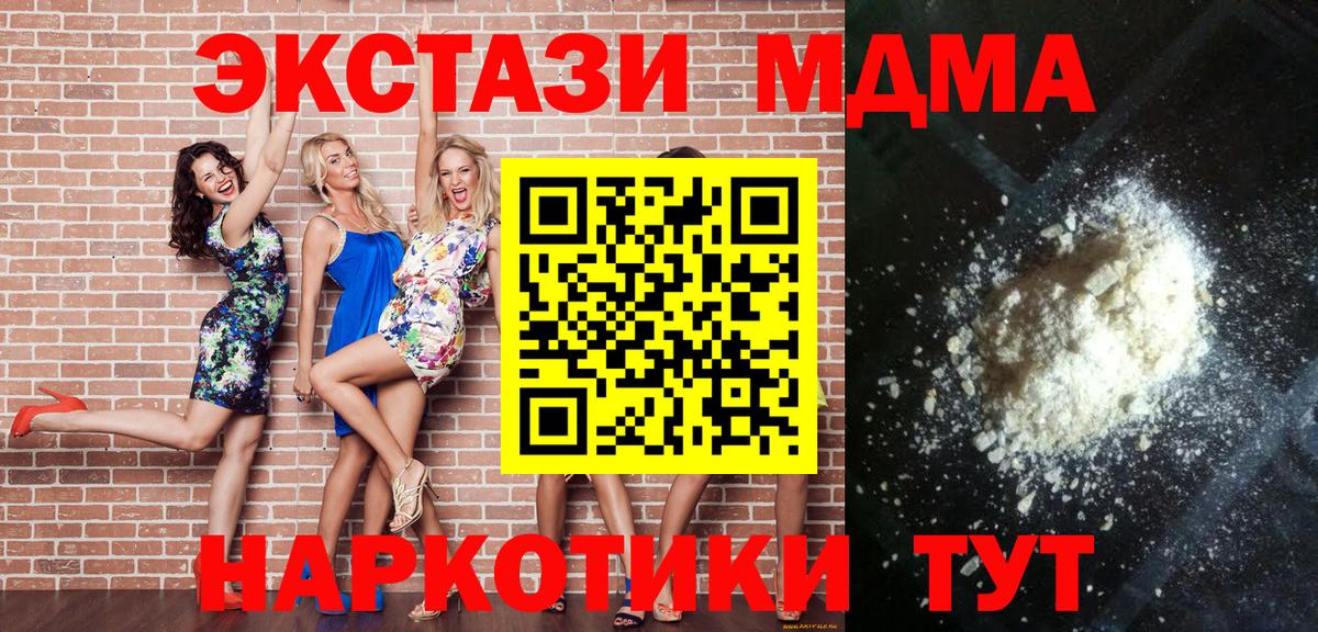 MDMA молли  Вход с VPN  МДМА crystal  Железногорск 