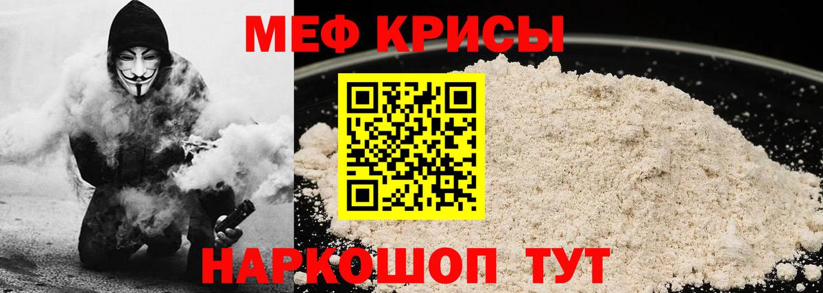 Мефедрон мяу мяу  Вход с VPN  Железногорск  Мефедрон mephedrone 