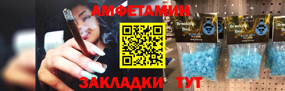 Метамфетамин мет Железногорск