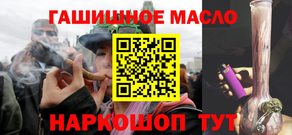 Железногорск  Дистиллят ТГК THC oil  Вход с VPN 